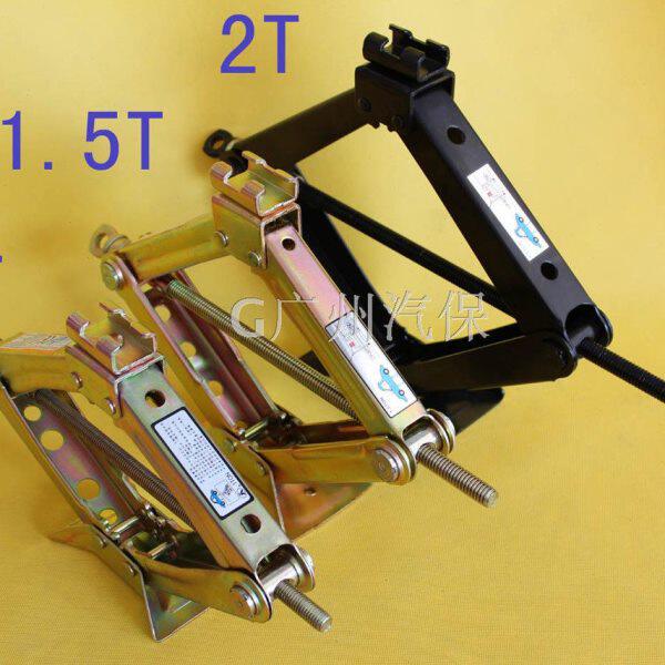 立牌 2吨剪式千斤顶  1T汽车顶1.5顿车用工具立牌2T剪式SUV越野车