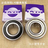 6213 6214 6216E ZZ深沟球轴承 6215 洛阳LYC轴承6212