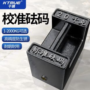 砝码25kg法码铸铁标准电梯锁型开槽健身校准20kg千克吨公斤压铁