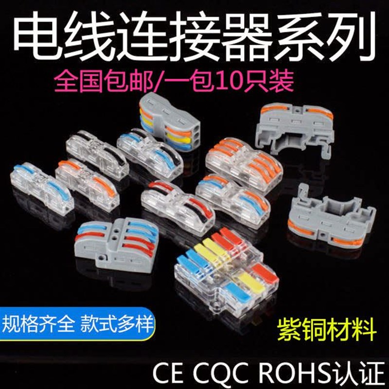 SPL-42 2i22-412 212系列接线端子软硬通用电线连接器安全快速接