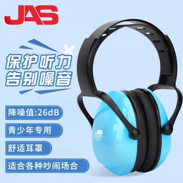 居安思儿童隔音耳罩专业防降学习睡觉睡眠护耳架子鼓防吵神器,居家日用,防护耳罩,淘宝优惠券,粉丝福利购,淘宝优惠卷