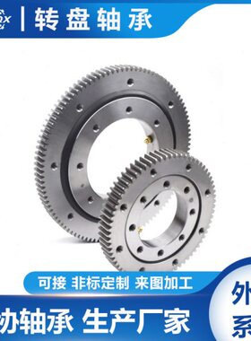 9O-1B13-0787-0230-1薄壁交叉滚子轴承 机器人焊接变位机