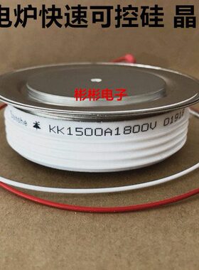 KK1500A 1800V 2000V 2500V中频电炉快速可控硅 晶闸管KK1500A-18