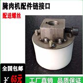 腌肉机白色联辄 腌制机配件链接器 滚揉机连接器白色连接辄 包邮