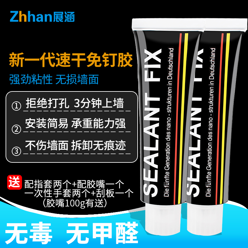 免钉胶 免打孔强力胶墙面粘墙胶水置物架卫生间U挂件比钉牢粘胶
