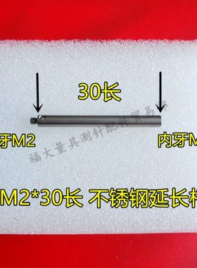 雷尼绍M-5000-4162 三坐标加长杆国产代用 新货号A-5004-7591 M2