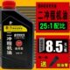 二冲程机油25 1汽油锯机油割草机园林机械2T专用机油伐木园林机油