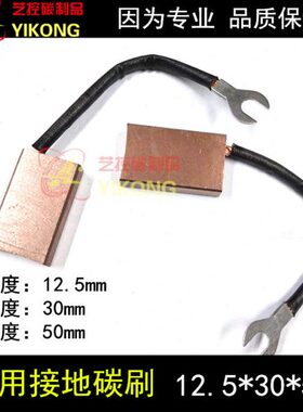 船用碳刷 船用尾轴接地铜碳刷 J164高铜电刷 12.5*30*50