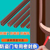 防盗门密封条入户门自粘型房门缝防漏风进户门窗隔音胶条挡风神器