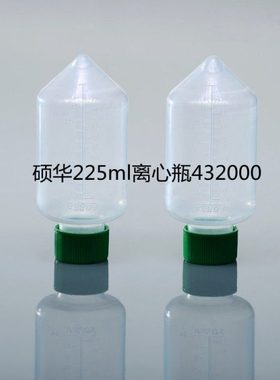包邮 SORFA 225ml 锥形离心管 离心瓶 8只/包 432000 硕华