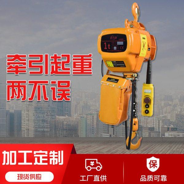 日式环链电动葫芦1吨2吨3吨5吨10吨电动葫芦链条电动吊葫芦厂家,搬运/仓储/物流设备,起重葫芦,淘宝优惠券,粉丝福利购,淘宝优惠卷