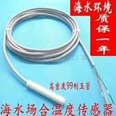 热敏电阻NTC陶瓷刚玉绝缘温度传感器水族箱100K10k5K20K50K探头