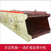 三层全自动振动筛分机 泥沙石头筛分设备 矿用矿石圆振动筛分机