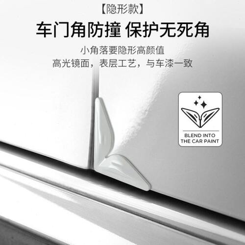 车门防撞贴门边护角汽车防刮蹭装饰贴防撞条开门保护通用车载好物