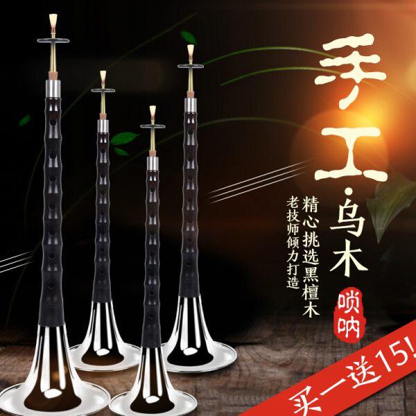 唢呐乐器大叶紫檀笛子精品演奏级吹奏红木儿童入门降喇叭六孔B调