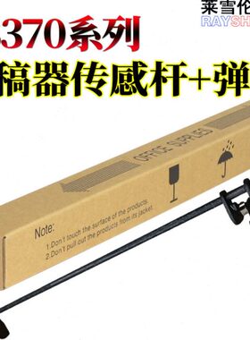 RS适用施乐IV-C 2277 输稿器传感器 2275 3373 5575 6675 7775 WC