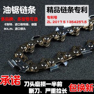油锯链条20寸斯特莱进口汽油锯链条18寸油锯配件德国链条电锯链条