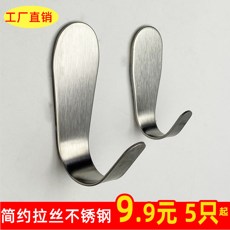 强力胶粘钩加厚不锈钢挂钩大小z号圆水管免钉胶厨房挂菜板拖把书