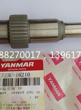 洋马高速插秧机PTO输出轴（原厂）-16210适用VP6D/G,7D/8D/9D