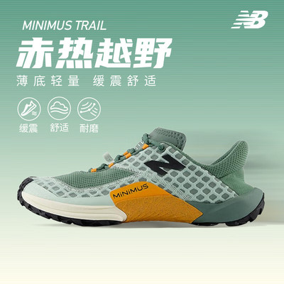 New Balance NB Minimus TR男女薄底防滑耐磨跑鞋赤足越野登山鞋