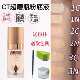CT粉底液小样片装 无暇柔焦美颜红毯轻薄持久控油柔光超磨瓶试用装