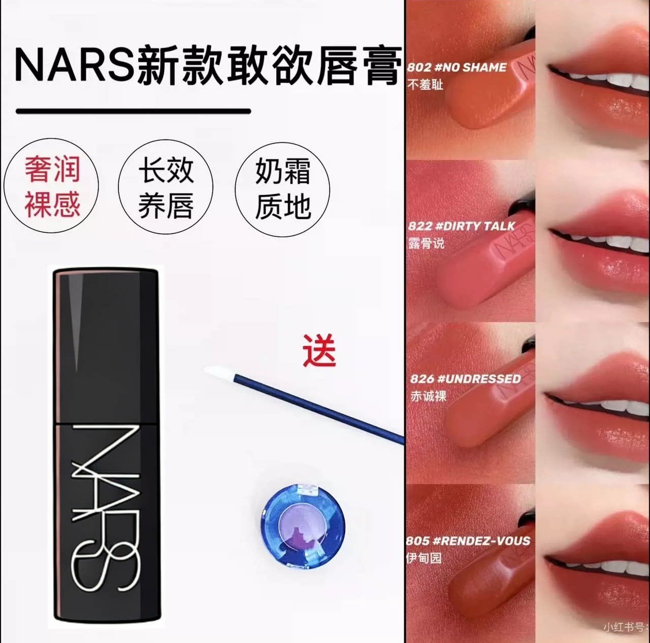 Nars纳斯敢欲黑管唇膏口红小样