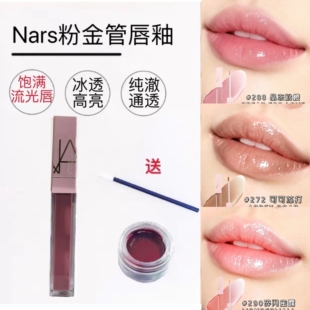 Nars纳斯粉金水光唇釉277唇蜜小样阿拉贡272 288 290 296 276 278