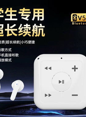 mp3随身听蓝牙版超长续航接收发射上班族学生听歌专用插卡无外放