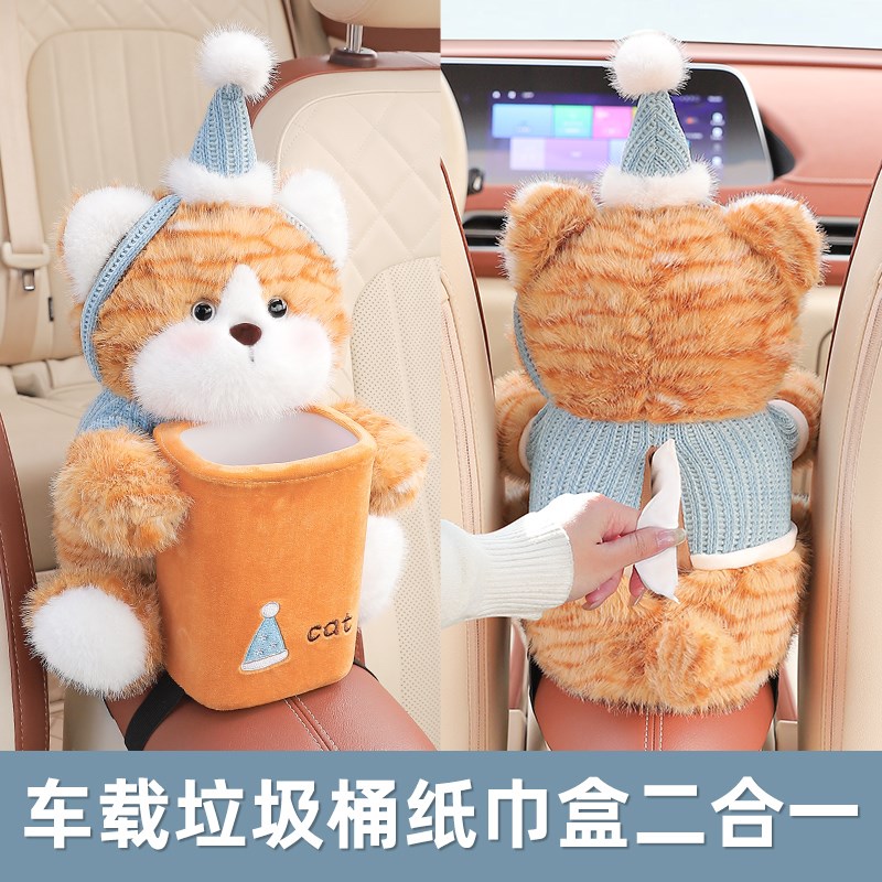 车载垃圾桶汽车内用雨伞收纳车内垃圾袋纸巾盒二合一Y前后排置物