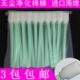 海棉棒 工业棉签 707无尘棉棒 无尘棉签棒 喷绘机擦拭棒 清洗棉签