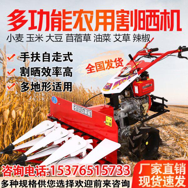多功能割晒机自走式玉米秸秆苜蓿草小型家用收割机拖拉机农用割台