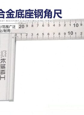 长城精工铝合金钢角尺双面刻度200mm300mm500mm加长厚宽座L直角尺