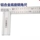 长城精工铝合金钢角尺双面刻度200mm300mm500mm加长厚宽座L直角尺