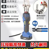 铜铝端子线鼻子 240DY电缆点压工具便携款 充电式 压接钳EZ