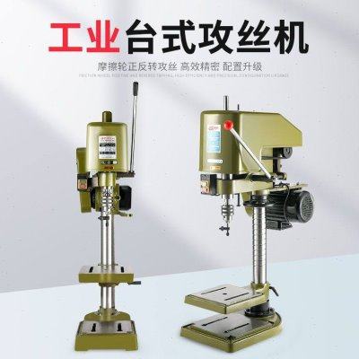 玉豹台式攻丝机家用小型工业级丝攻机电动攻牙机套丝螺纹 SWJ装配,五金/工具,螺丝车刀,淘宝优惠券,粉丝福利购,淘宝优惠卷