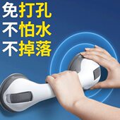卫生间扶手老人安全浴室免打孔栏杆厕所吸盘防摔把手神器淋浴