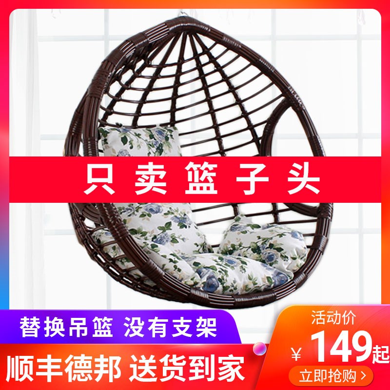 吊篮椅子秋千g单个篮子头吊椅家用阳台吊床单独吊椅鸟巢网红摇篮