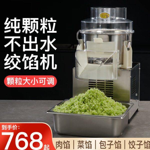 商用碎菜机饺馅机商用电动刹菜机型搅蒜打姜机包子店馅料机食,厨房/烹饪用具,多功能切菜器,淘宝优惠券,粉丝福利购,淘宝优惠卷