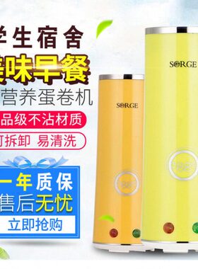 家用鸡蛋杯秀竹蛋卷机煎蛋器蛋包肠早餐神器便携式学生宿舍蛋肠机