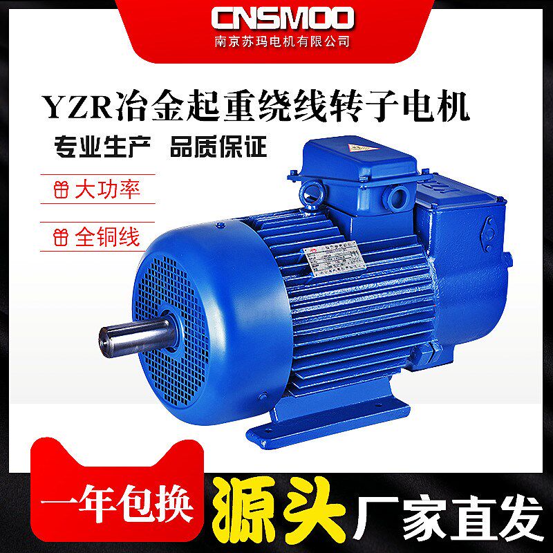 YZR冶金起重绕线电机三相异步电动机卷扬C机行车JZR2滑环7.5/11/1
