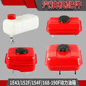 170f汽油机配件微耕机190F抹光机家用水泵油箱总成1E43打谷机油桶