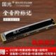 上海国光24 28孔重音复音专业演奏口琴初学者学生用自学入门乐器