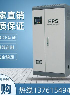 EPS应急电源2KW3K5KW10KW15KW20KW25KW30KW37KW45KVA战时人防照明