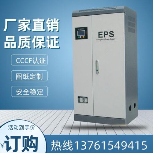 EPS应急电源2KW3K5KW10KW15KW20KW25KW30KW37KW45KVA战时人防照明