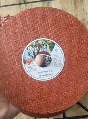 元亨150切割片凯捷切割片150角磨机元亨双网切割片