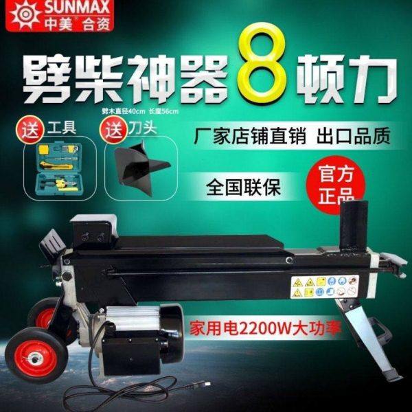 8吨劈柴机劈木机砍木头家用电动劈木机劈柴神器农村好帮手其它,五金/工具,其它工具,淘宝优惠券,粉丝福利购,淘宝优惠卷