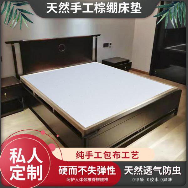 棕绷床垫加密加硬纯手工全山棕垫老式榉木棚子床棕棚1.81.5蹦子床