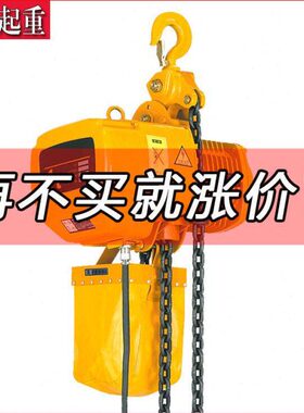 环链电动葫芦1吨2吨3T6米9米12M链条电动提升机380V220V吊机