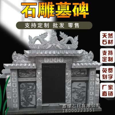 墓碑碑大理石农村土葬立公墓石碑花岗岩坟墓碑石祖坟刻字免费指导