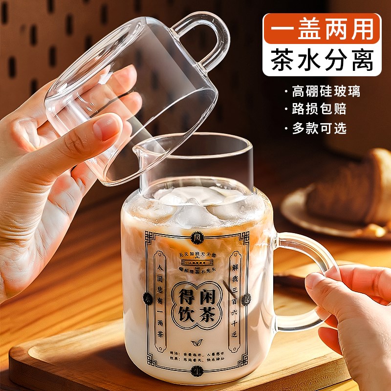 水杯耐高温泡茶i杯茶水分离玻璃喝水杯子女咖啡杯大容量800ml带盖